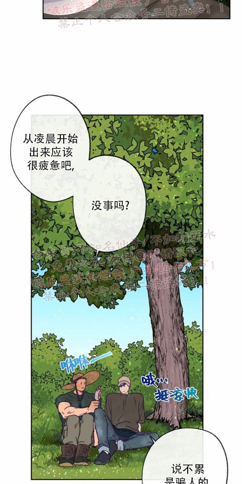 载满爱的拖拉机[耽美]韩漫全集-第6话无删减无遮挡章节图片 
