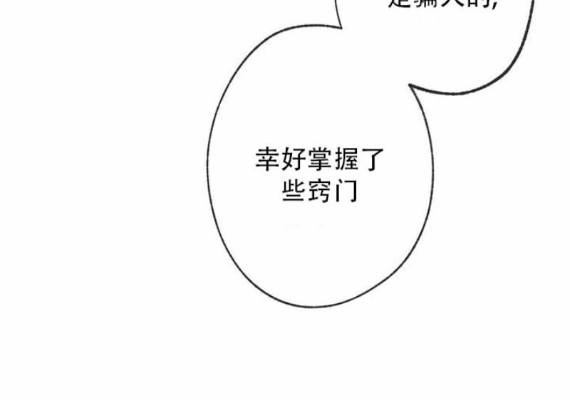载满爱的拖拉机[耽美]韩漫全集-第6话无删减无遮挡章节图片 