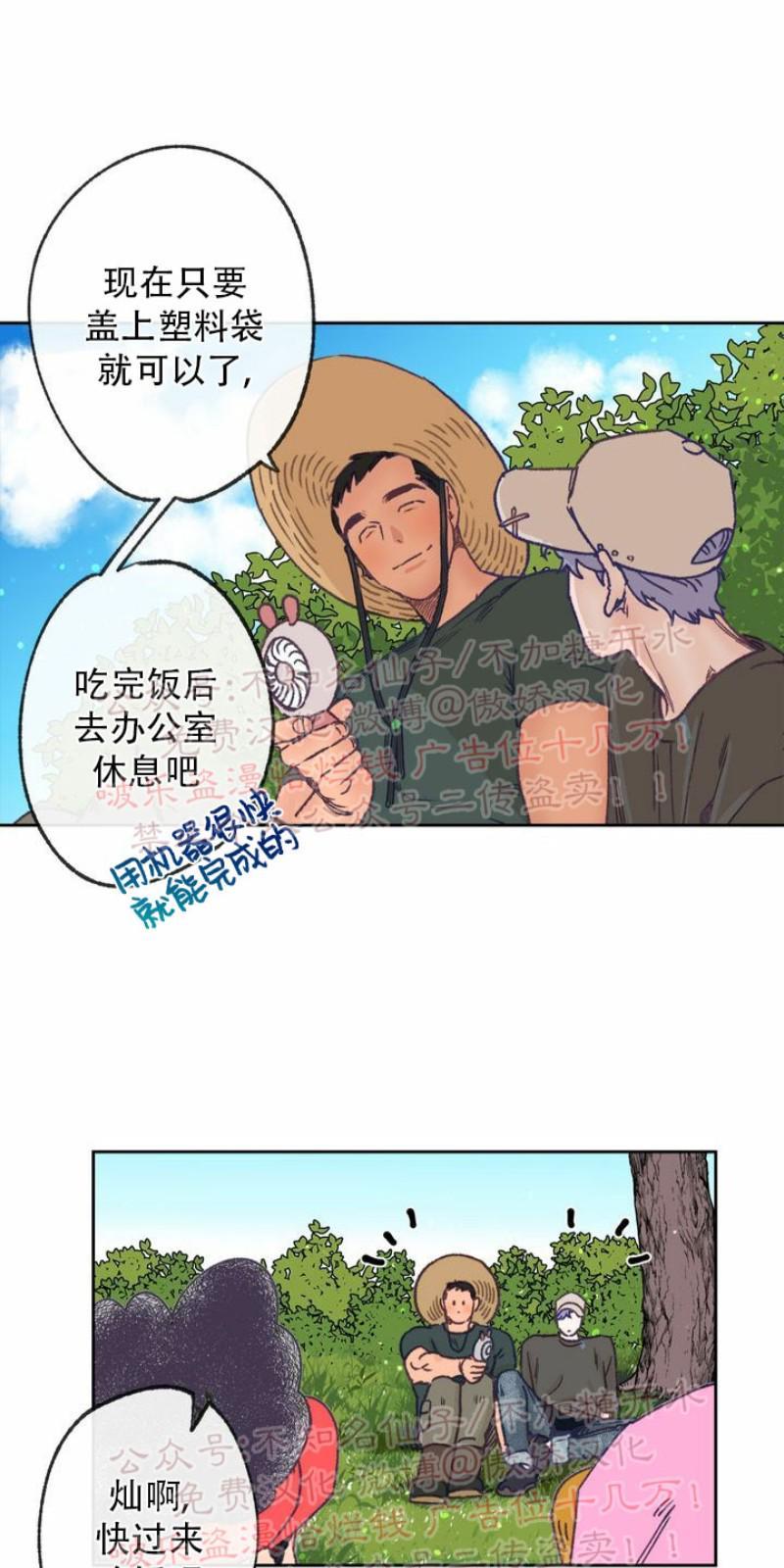 载满爱的拖拉机[耽美]韩漫全集-第6话无删减无遮挡章节图片 