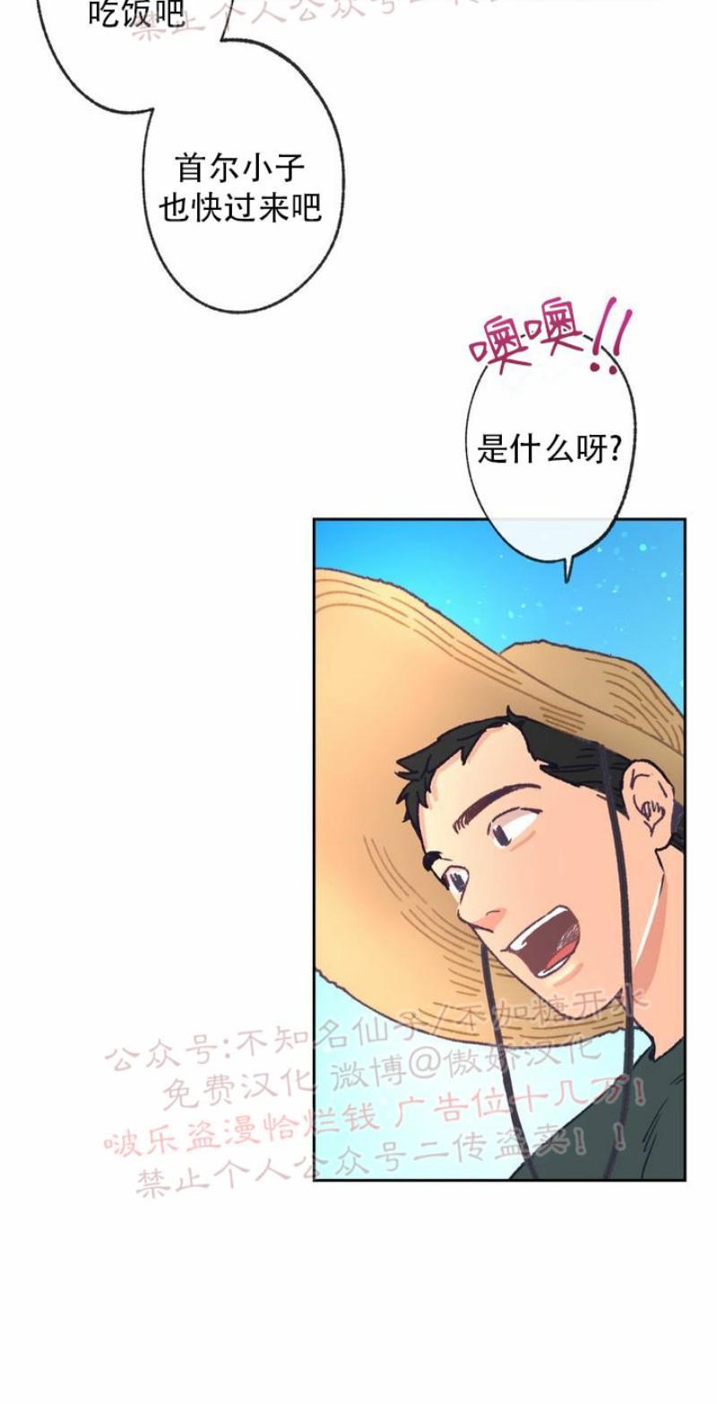 载满爱的拖拉机[耽美]韩漫全集-第6话无删减无遮挡章节图片 