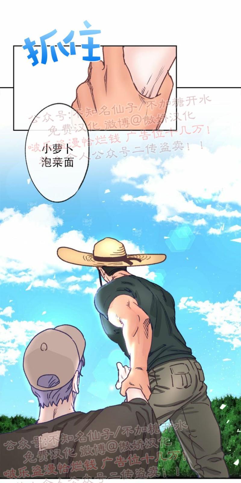 载满爱的拖拉机[耽美]韩漫全集-第6话无删减无遮挡章节图片 