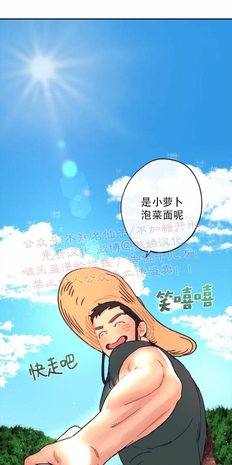 载满爱的拖拉机[耽美]韩漫全集-第6话无删减无遮挡章节图片 