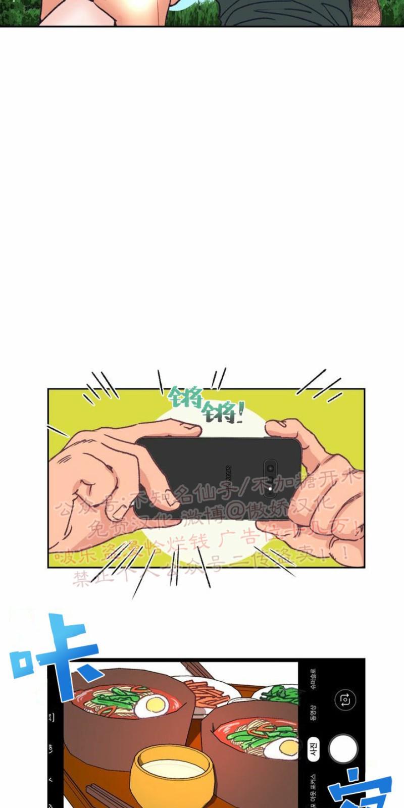 载满爱的拖拉机[耽美]韩漫全集-第6话无删减无遮挡章节图片 