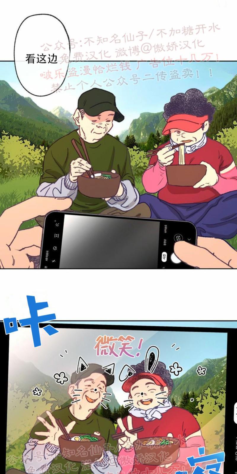 载满爱的拖拉机[耽美]韩漫全集-第6话无删减无遮挡章节图片 