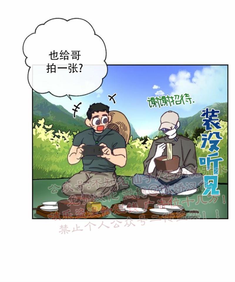载满爱的拖拉机[耽美]韩漫全集-第6话无删减无遮挡章节图片 
