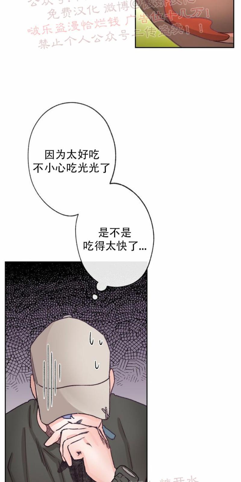 载满爱的拖拉机[耽美]韩漫全集-第6话无删减无遮挡章节图片 