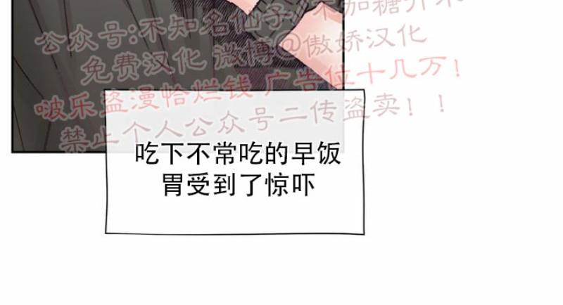 载满爱的拖拉机[耽美]韩漫全集-第6话无删减无遮挡章节图片 