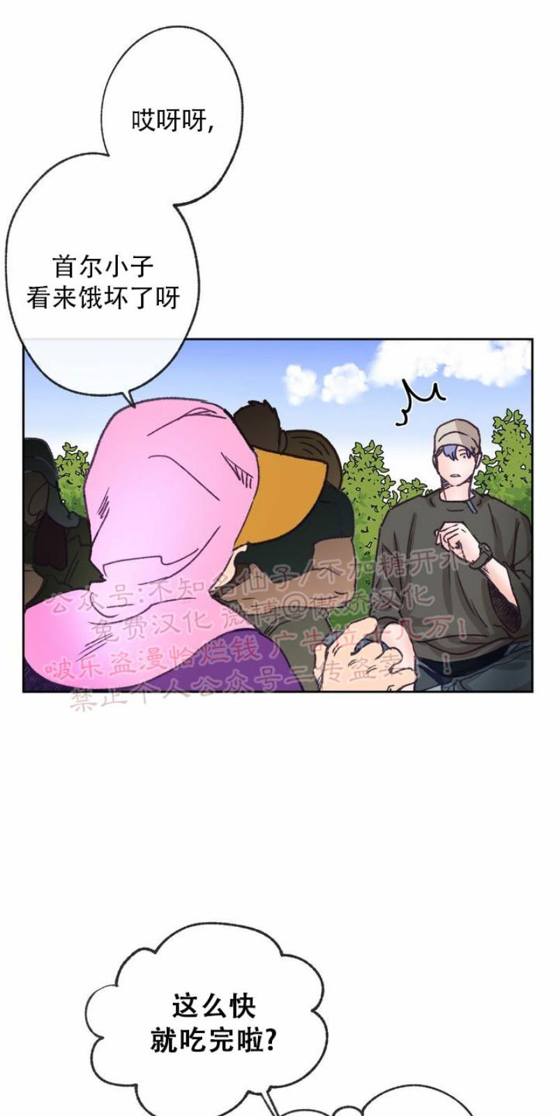 载满爱的拖拉机[耽美]韩漫全集-第6话无删减无遮挡章节图片 