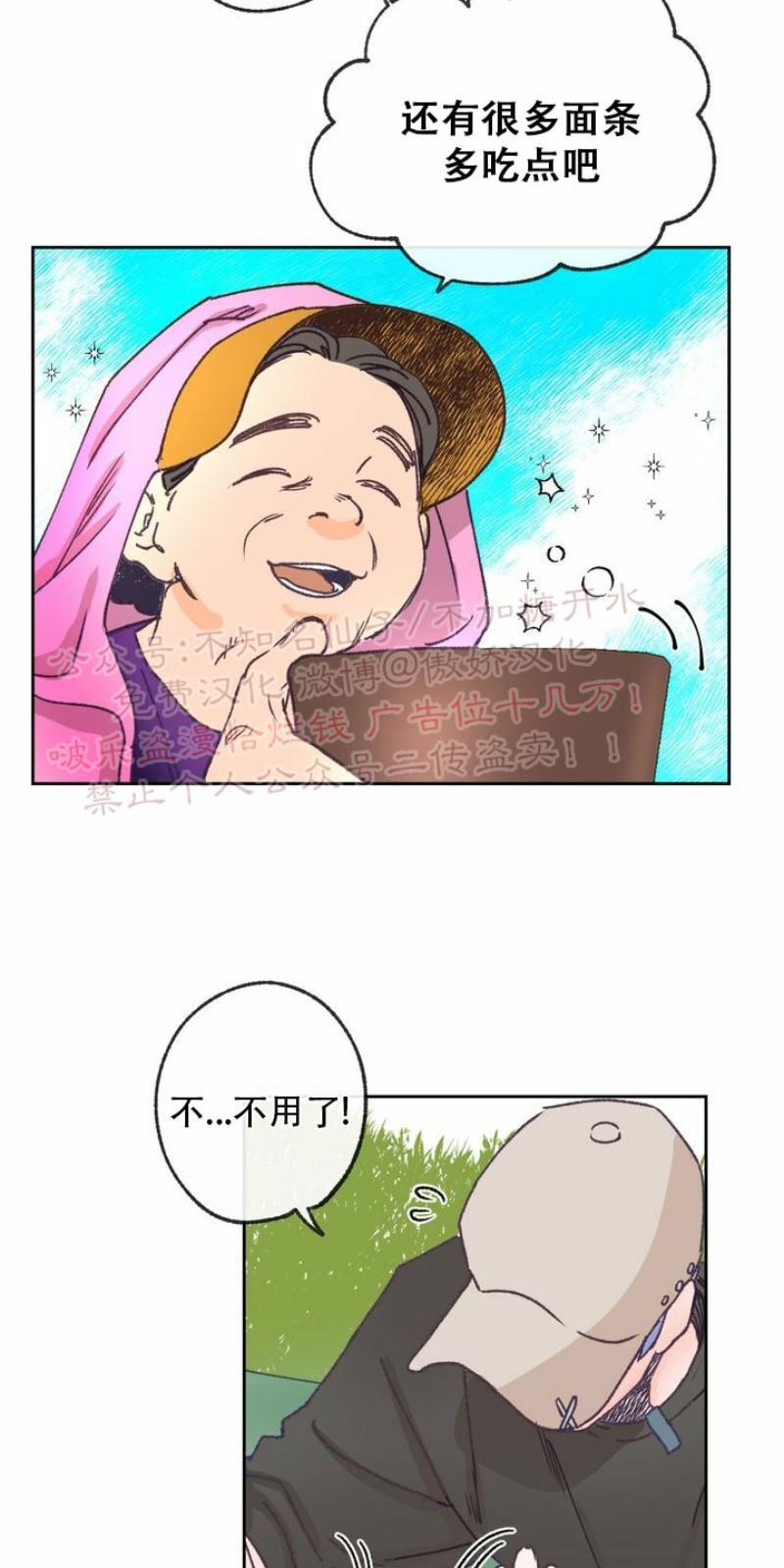 载满爱的拖拉机[耽美]韩漫全集-第6话无删减无遮挡章节图片 
