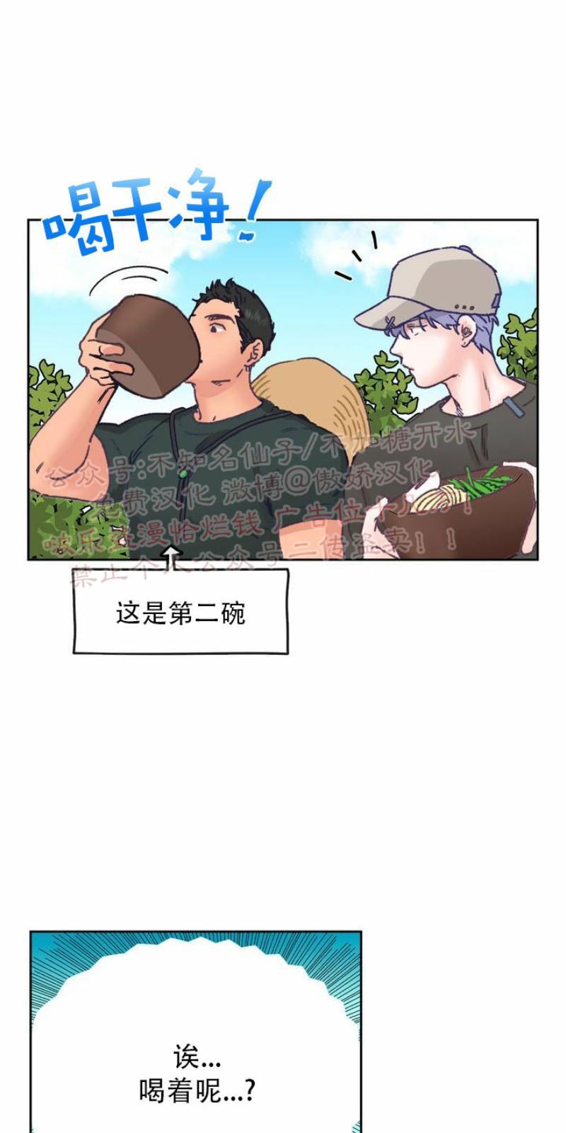 载满爱的拖拉机[耽美]韩漫全集-第6话无删减无遮挡章节图片 