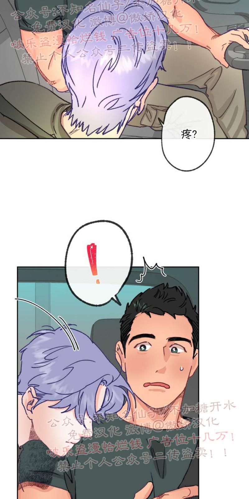 载满爱的拖拉机[耽美]韩漫全集-第7话无删减无遮挡章节图片 