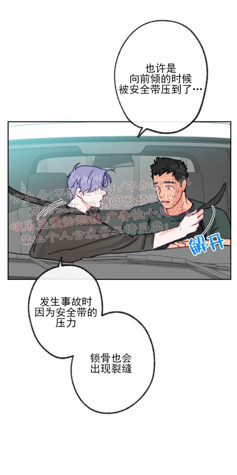 载满爱的拖拉机[耽美]韩漫全集-第7话无删减无遮挡章节图片 