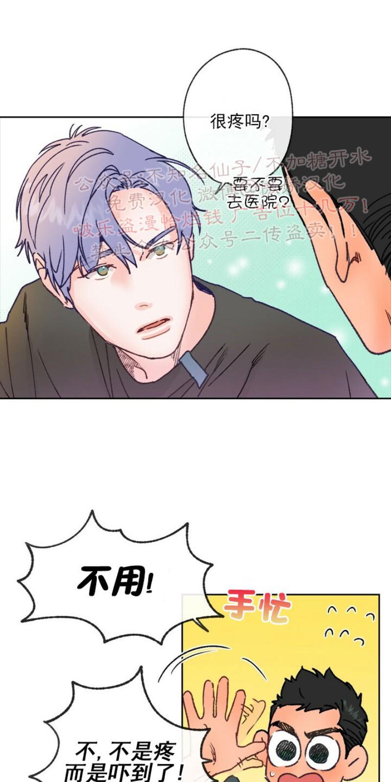 载满爱的拖拉机[耽美]韩漫全集-第7话无删减无遮挡章节图片 