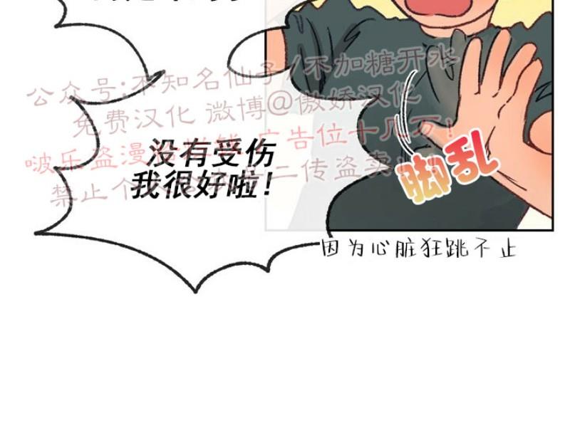 载满爱的拖拉机[耽美]韩漫全集-第7话无删减无遮挡章节图片 