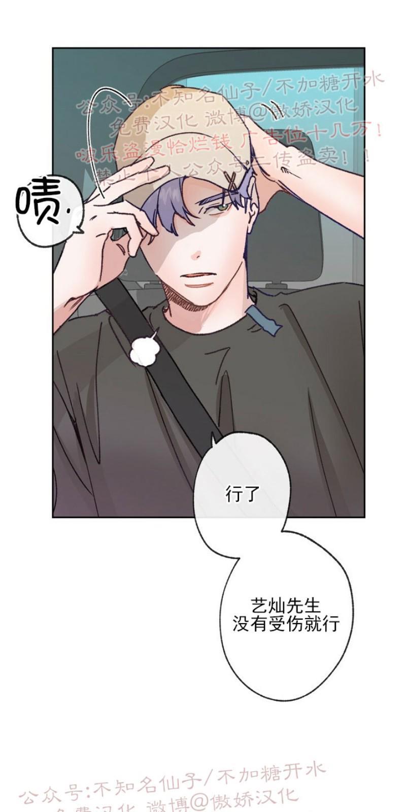 载满爱的拖拉机[耽美]韩漫全集-第7话无删减无遮挡章节图片 