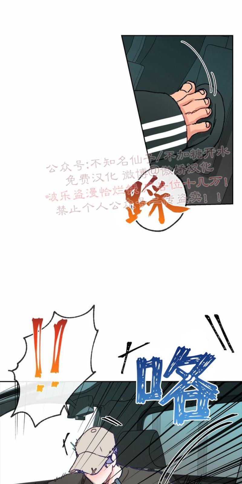 载满爱的拖拉机[耽美]韩漫全集-第7话无删减无遮挡章节图片 