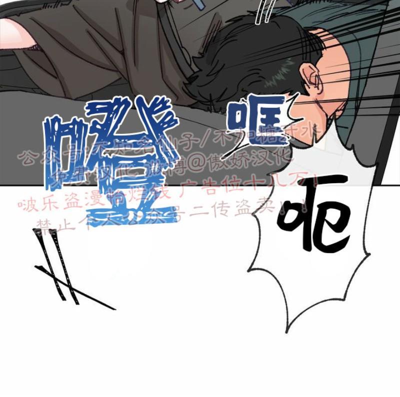 载满爱的拖拉机[耽美]韩漫全集-第7话无删减无遮挡章节图片 