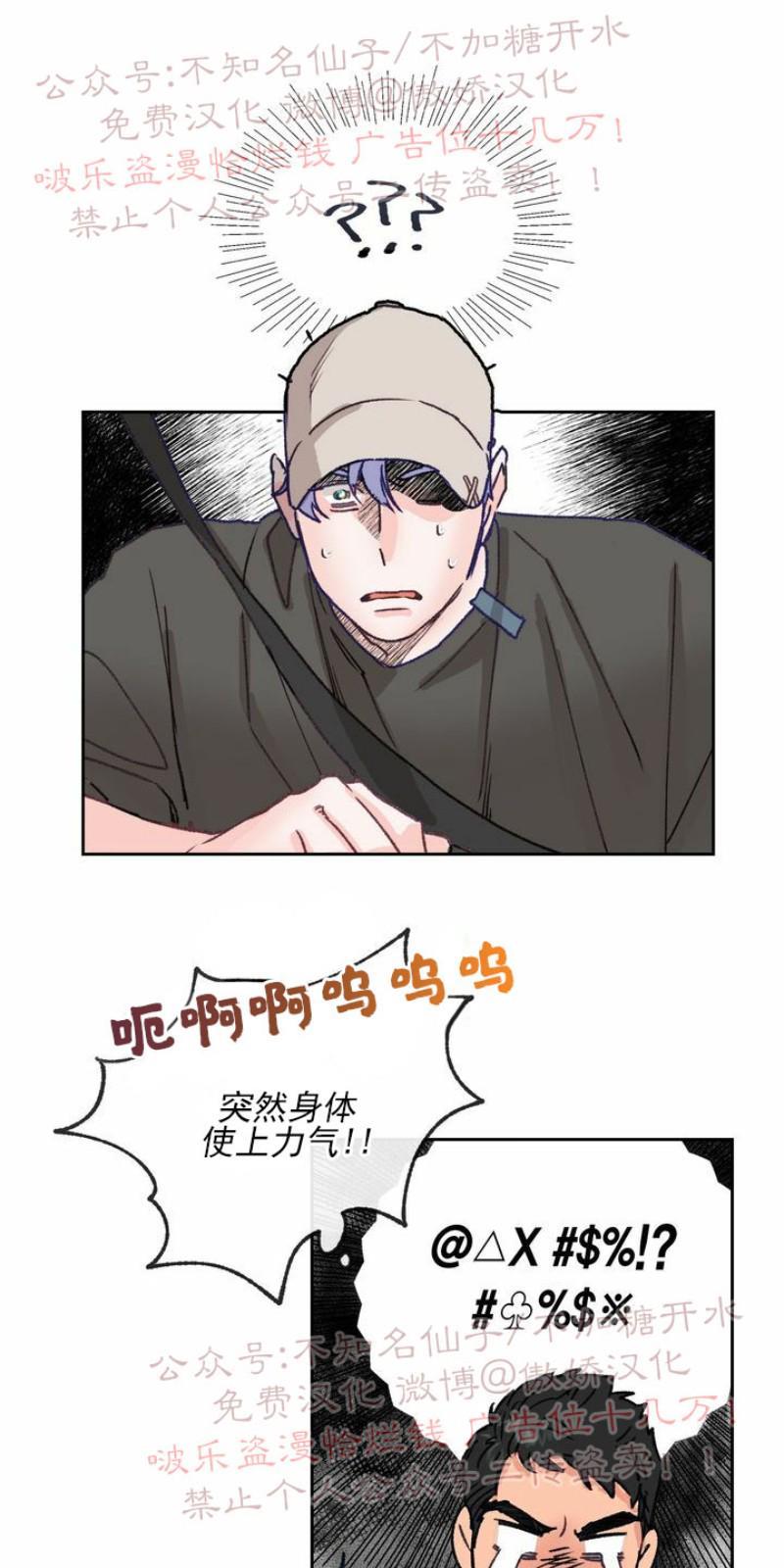 载满爱的拖拉机[耽美]韩漫全集-第7话无删减无遮挡章节图片 