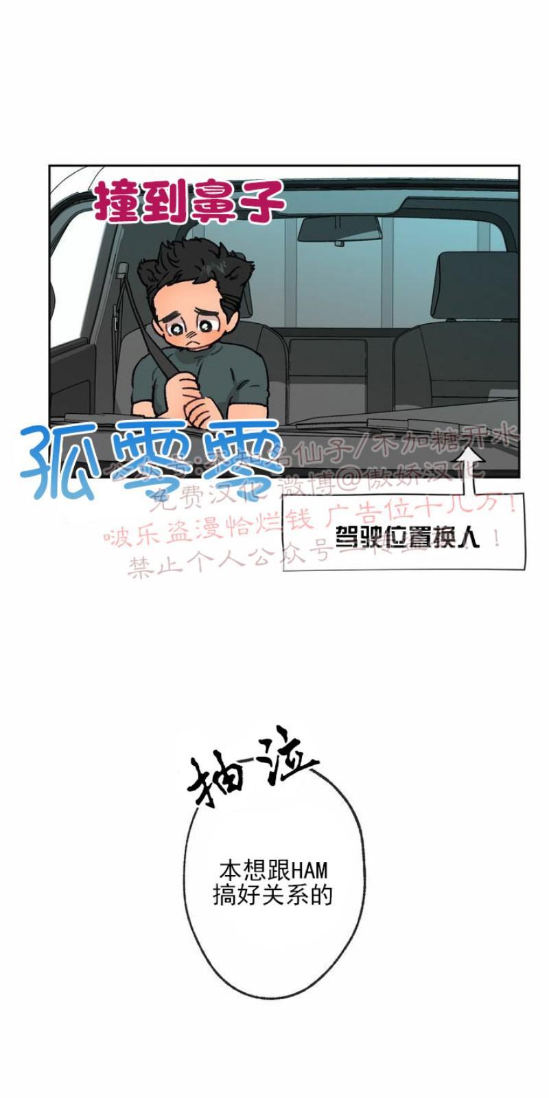 载满爱的拖拉机[耽美]韩漫全集-第7话无删减无遮挡章节图片 