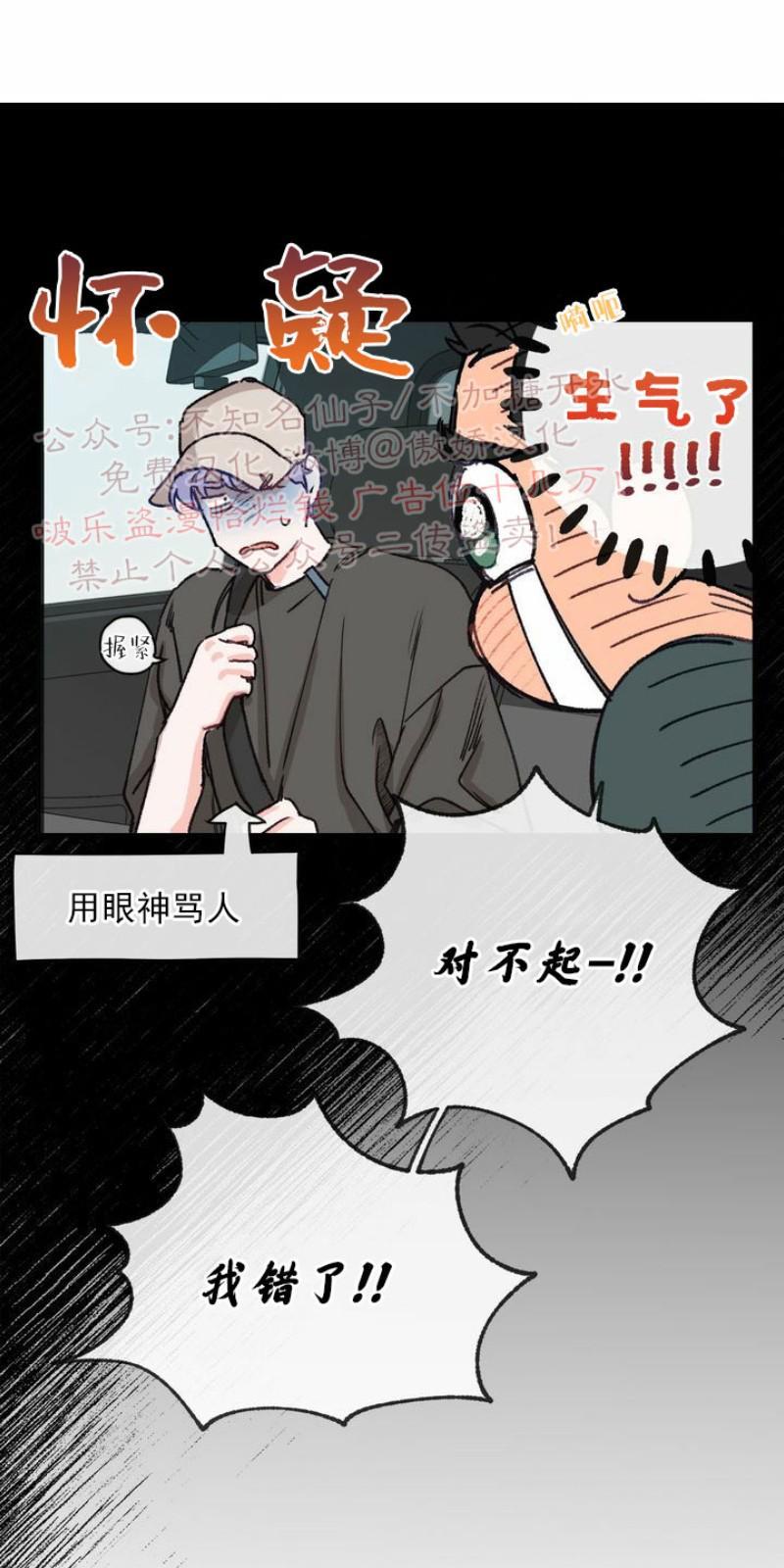 载满爱的拖拉机[耽美]韩漫全集-第7话无删减无遮挡章节图片 