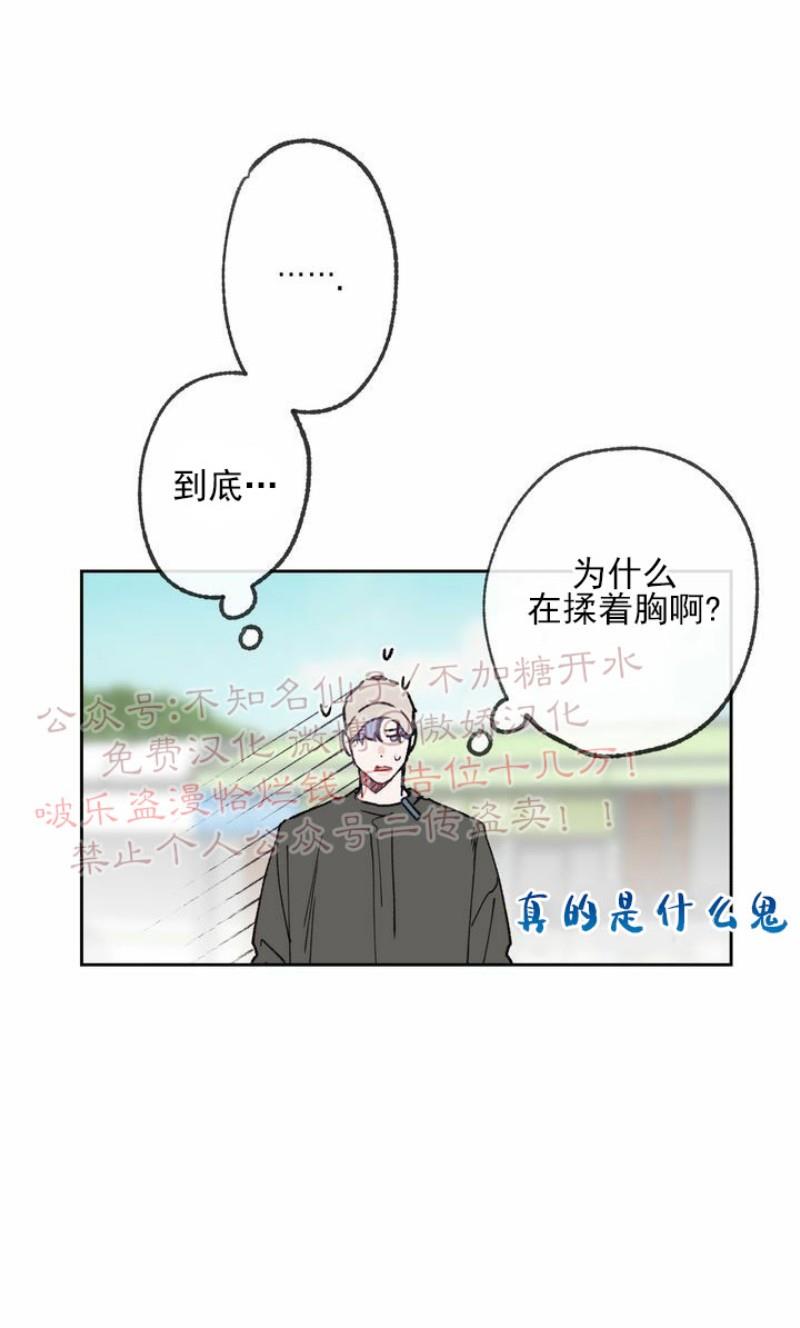 载满爱的拖拉机[耽美]韩漫全集-第7话无删减无遮挡章节图片 