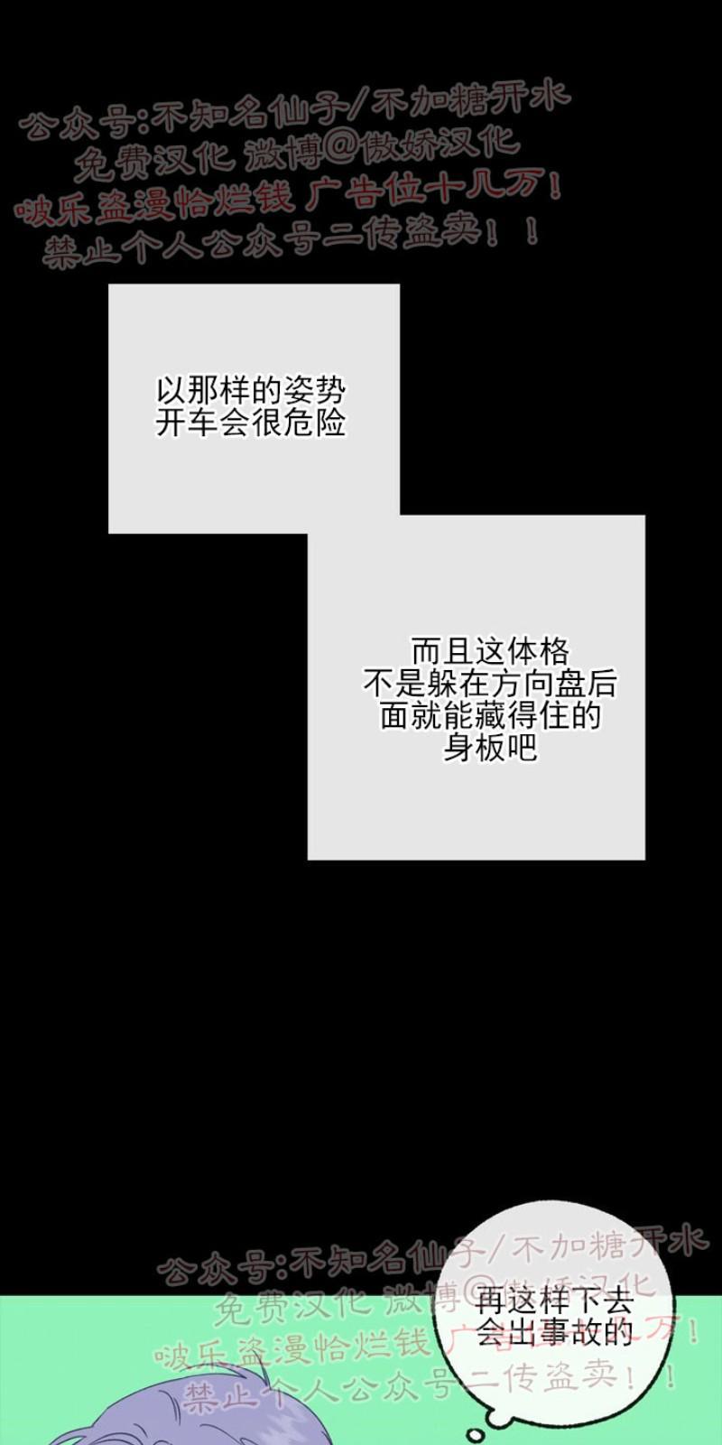 载满爱的拖拉机[耽美]韩漫全集-第8话无删减无遮挡章节图片 