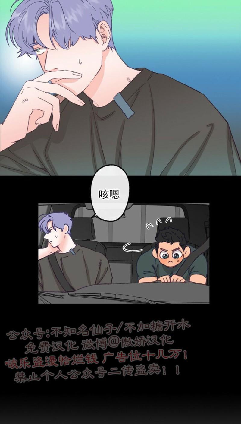 载满爱的拖拉机[耽美]韩漫全集-第8话无删减无遮挡章节图片 