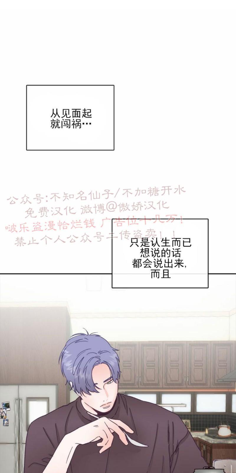 载满爱的拖拉机[耽美]韩漫全集-第8话无删减无遮挡章节图片 