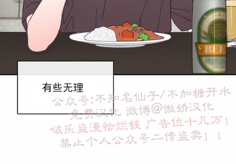 载满爱的拖拉机[耽美]韩漫全集-第8话无删减无遮挡章节图片 