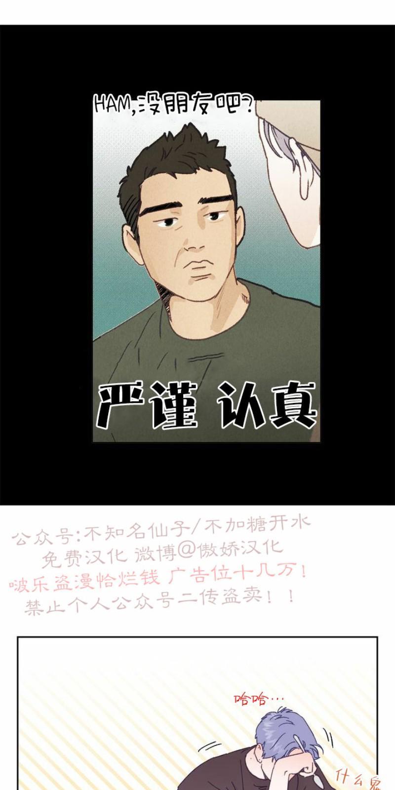 载满爱的拖拉机[耽美]韩漫全集-第8话无删减无遮挡章节图片 