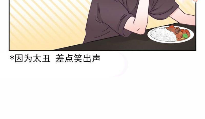 载满爱的拖拉机[耽美]韩漫全集-第8话无删减无遮挡章节图片 