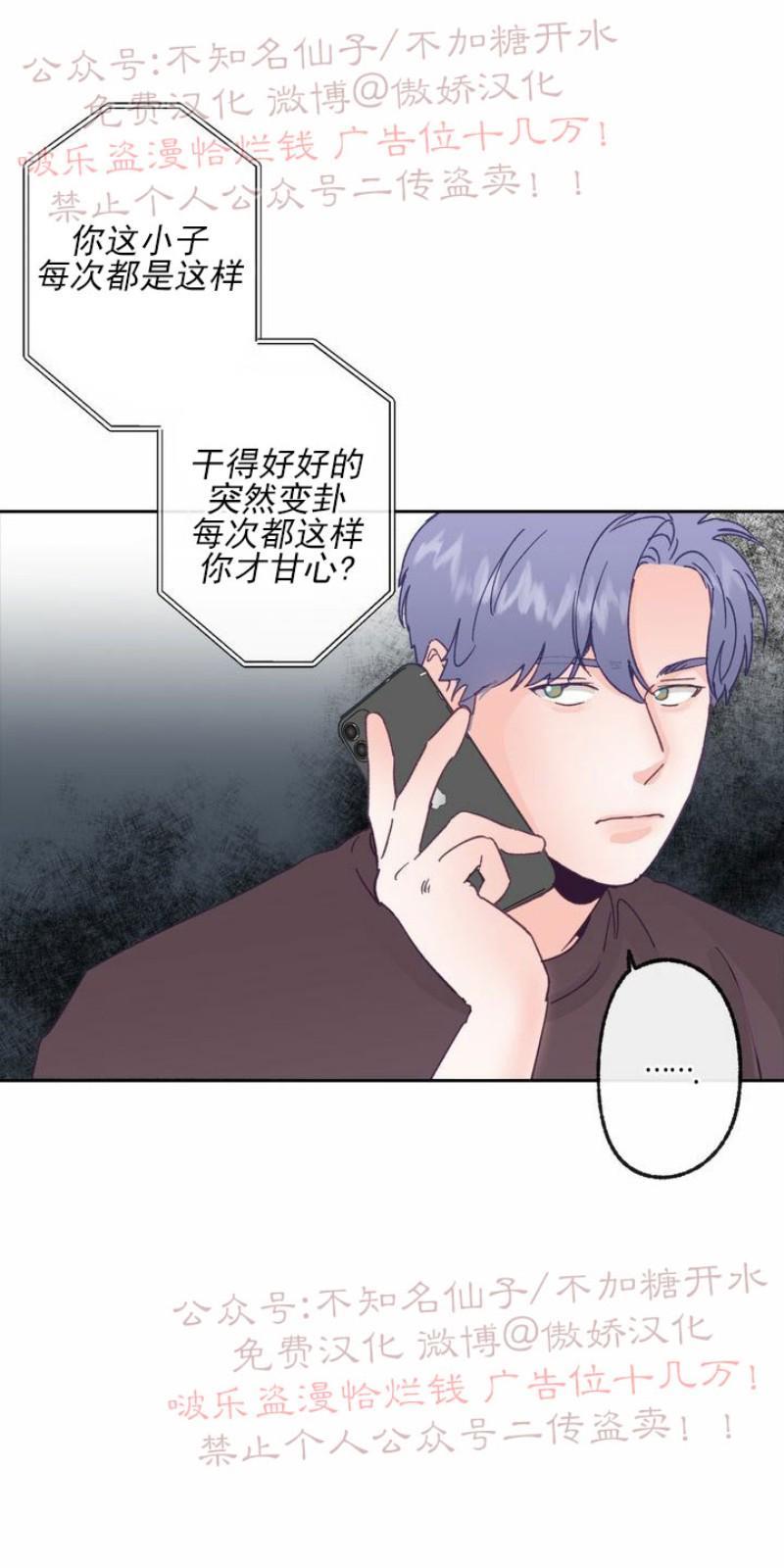 载满爱的拖拉机[耽美]韩漫全集-第8话无删减无遮挡章节图片 