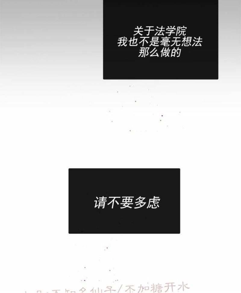 载满爱的拖拉机[耽美]韩漫全集-第8话无删减无遮挡章节图片 