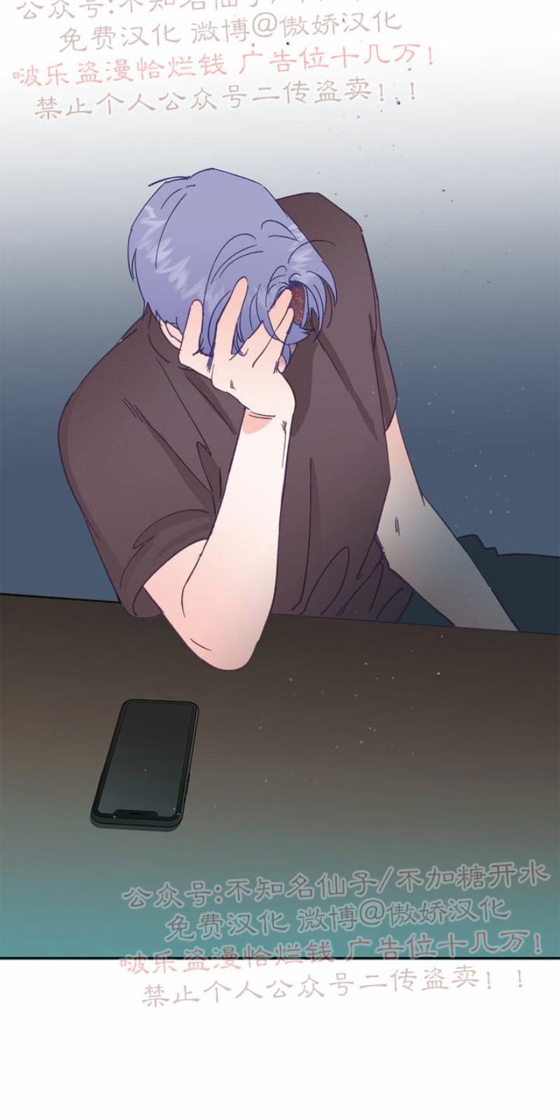 载满爱的拖拉机[耽美]韩漫全集-第8话无删减无遮挡章节图片 