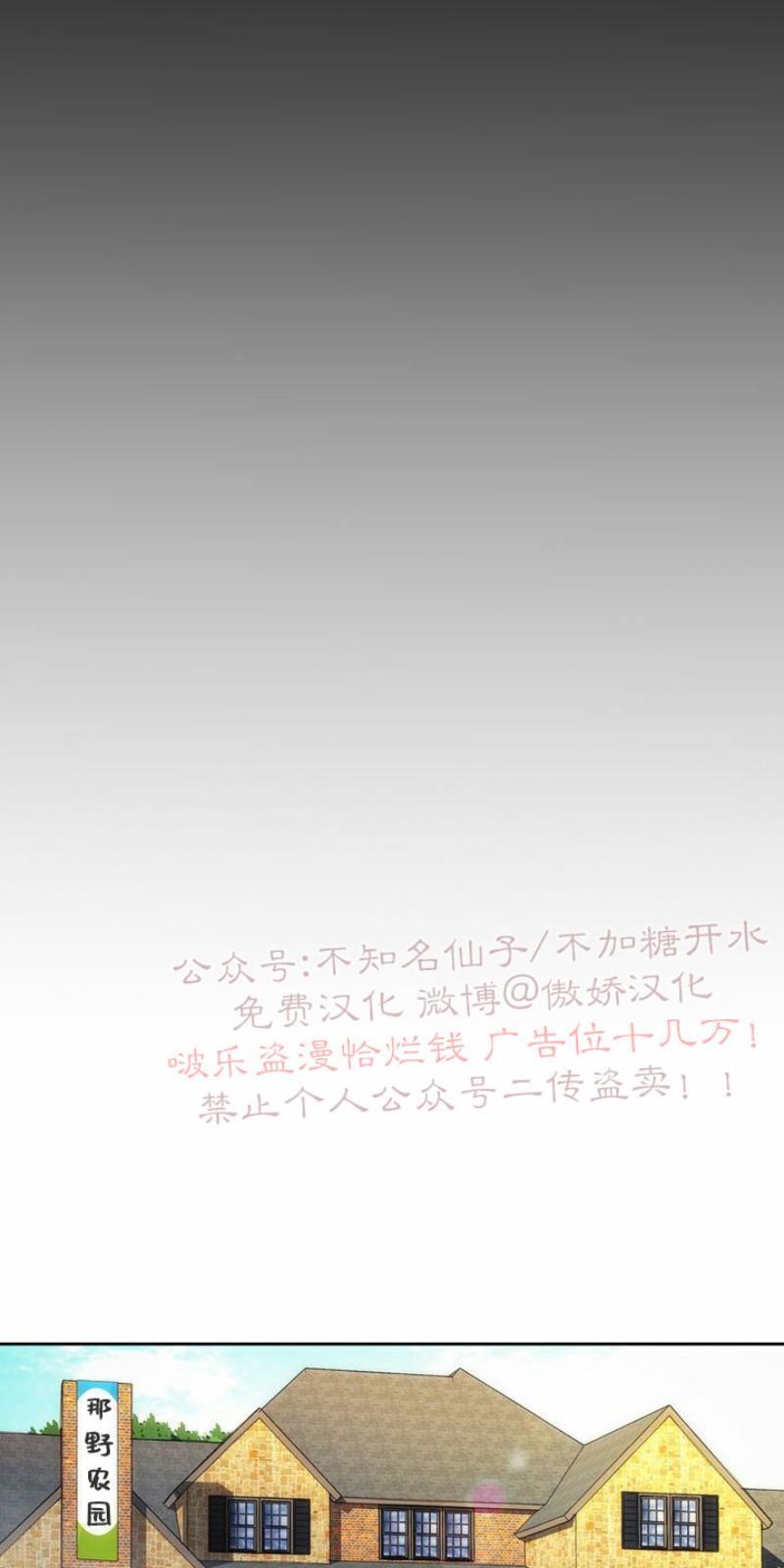 载满爱的拖拉机[耽美]韩漫全集-第8话无删减无遮挡章节图片 