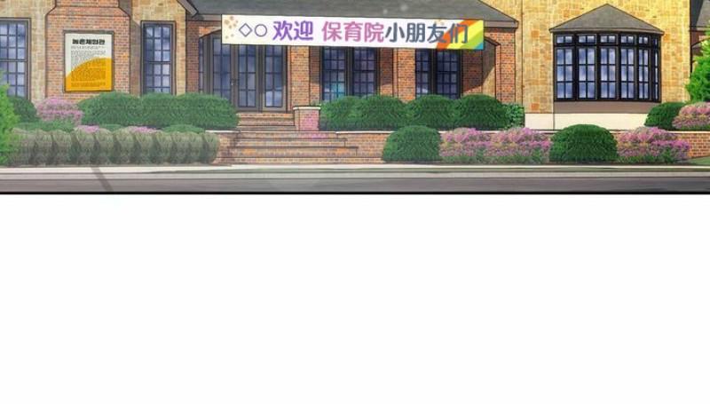 载满爱的拖拉机[耽美]韩漫全集-第8话无删减无遮挡章节图片 