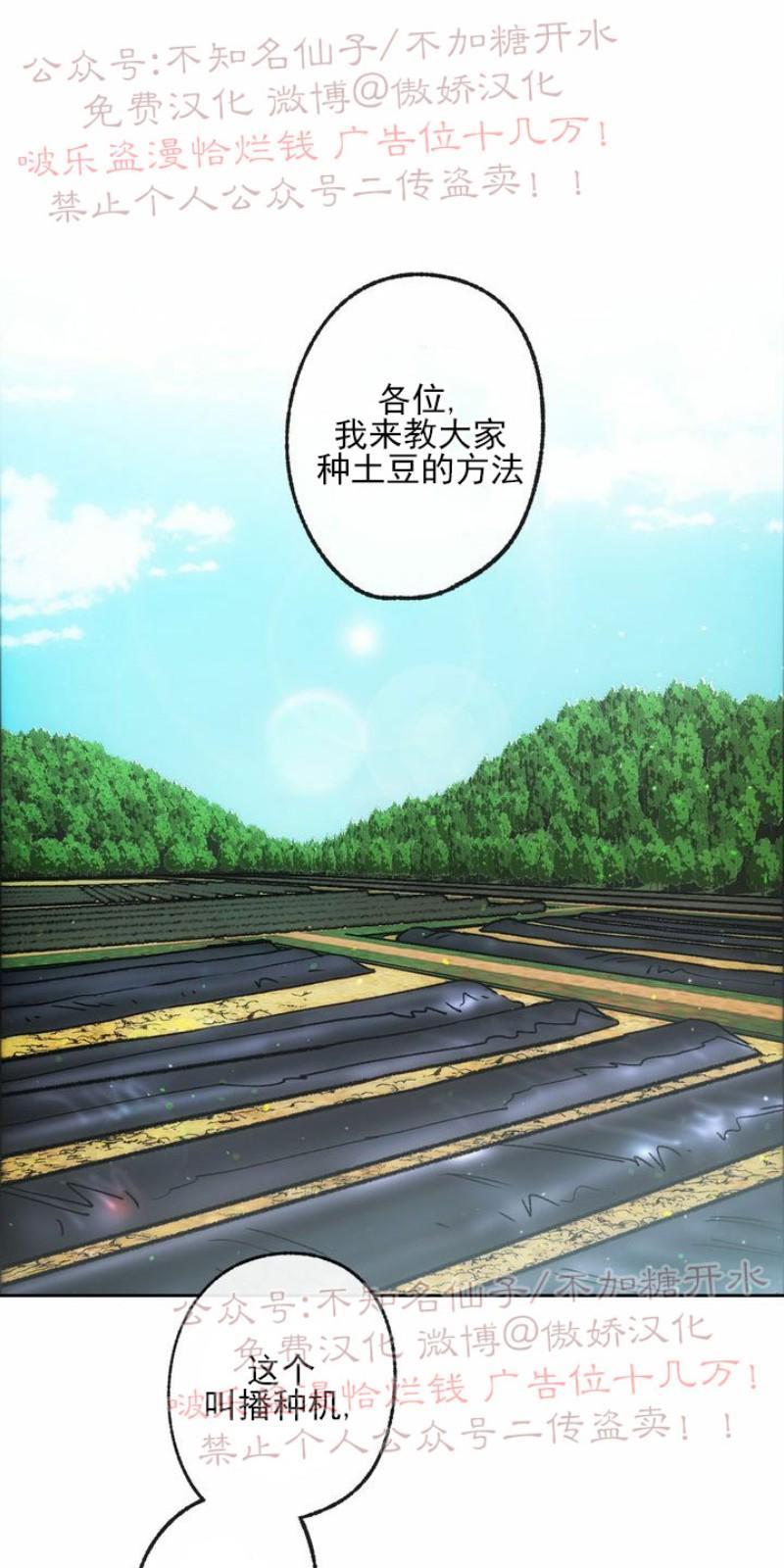 载满爱的拖拉机[耽美]韩漫全集-第8话无删减无遮挡章节图片 