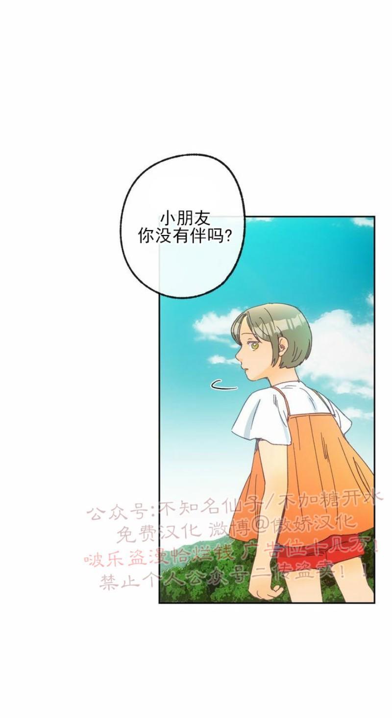 载满爱的拖拉机[耽美]韩漫全集-第8话无删减无遮挡章节图片 
