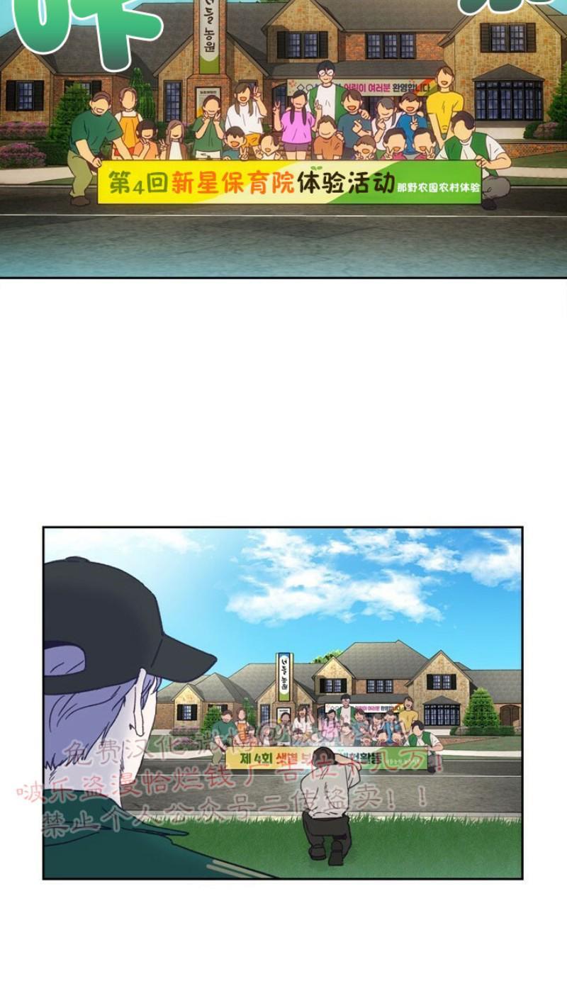 载满爱的拖拉机[耽美]韩漫全集-第9话无删减无遮挡章节图片 