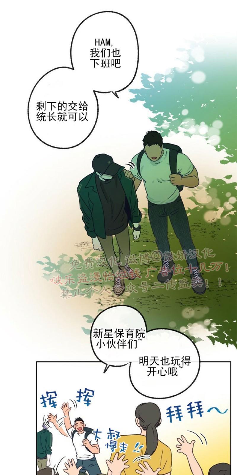 载满爱的拖拉机[耽美]韩漫全集-第9话无删减无遮挡章节图片 