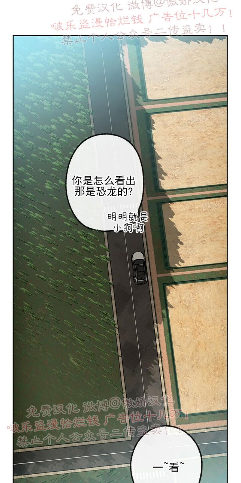 载满爱的拖拉机[耽美]韩漫全集-第9话无删减无遮挡章节图片 