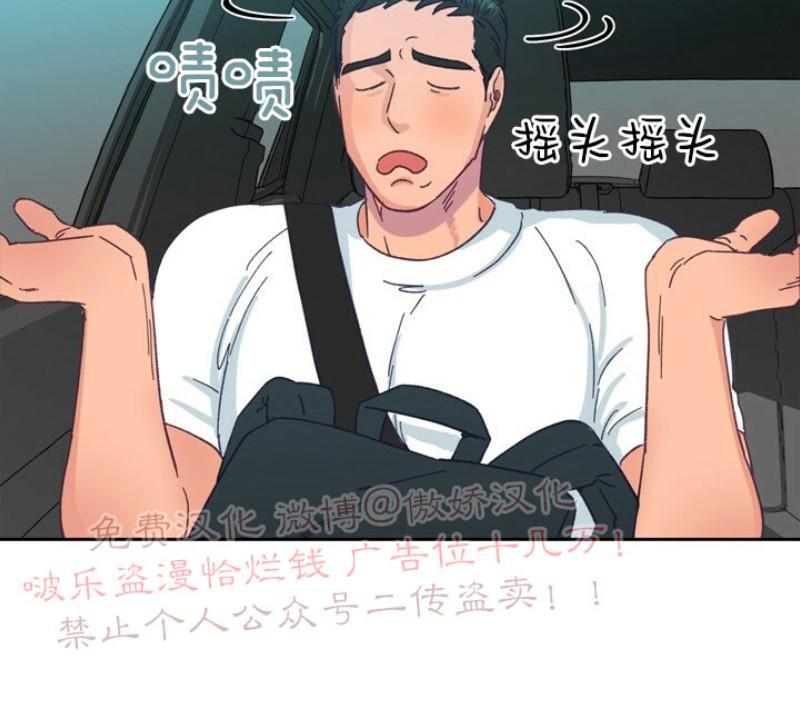 载满爱的拖拉机[耽美]韩漫全集-第9话无删减无遮挡章节图片 