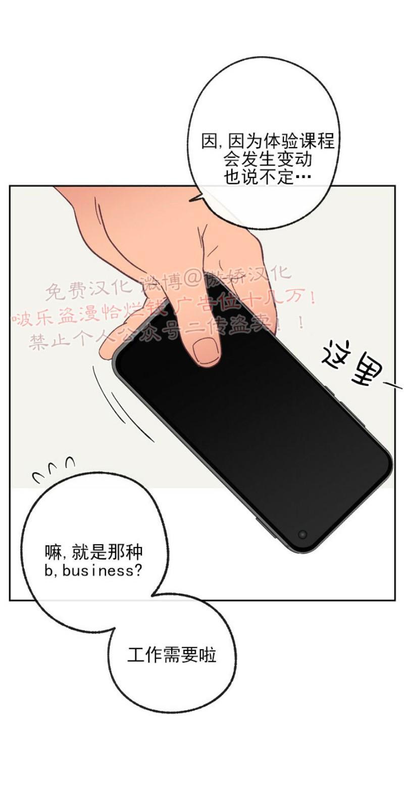 载满爱的拖拉机[耽美]韩漫全集-第9话无删减无遮挡章节图片 
