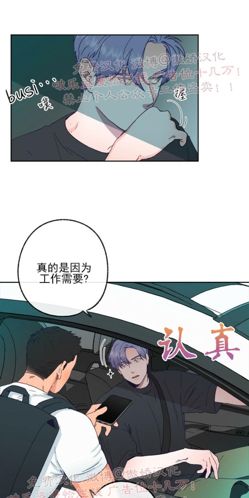 载满爱的拖拉机[耽美]韩漫全集-第9话无删减无遮挡章节图片 