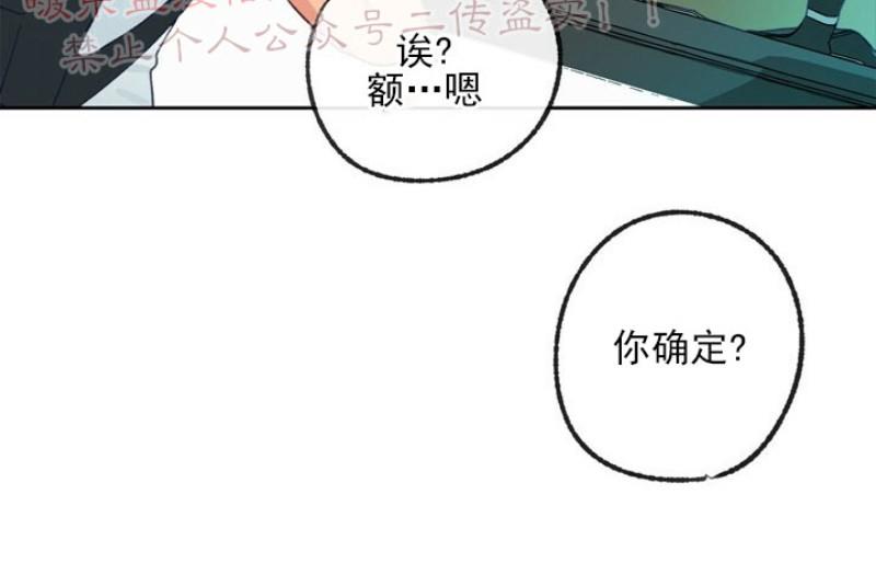 载满爱的拖拉机[耽美]韩漫全集-第9话无删减无遮挡章节图片 