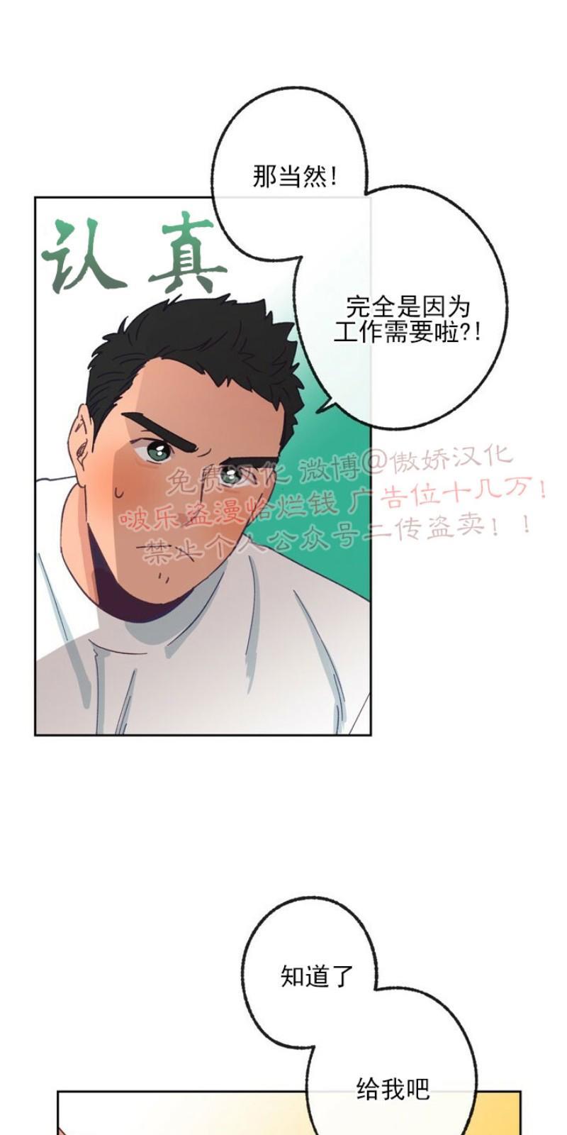 载满爱的拖拉机[耽美]韩漫全集-第9话无删减无遮挡章节图片 