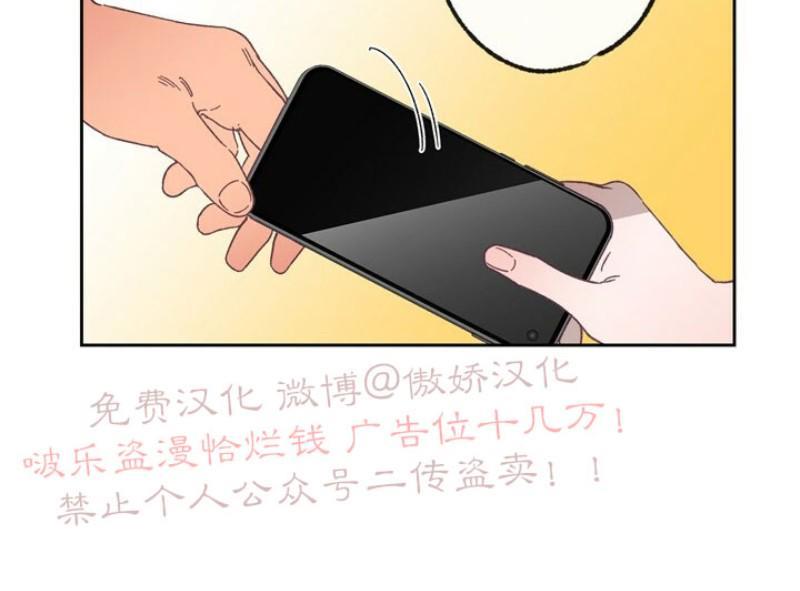 载满爱的拖拉机[耽美]韩漫全集-第9话无删减无遮挡章节图片 