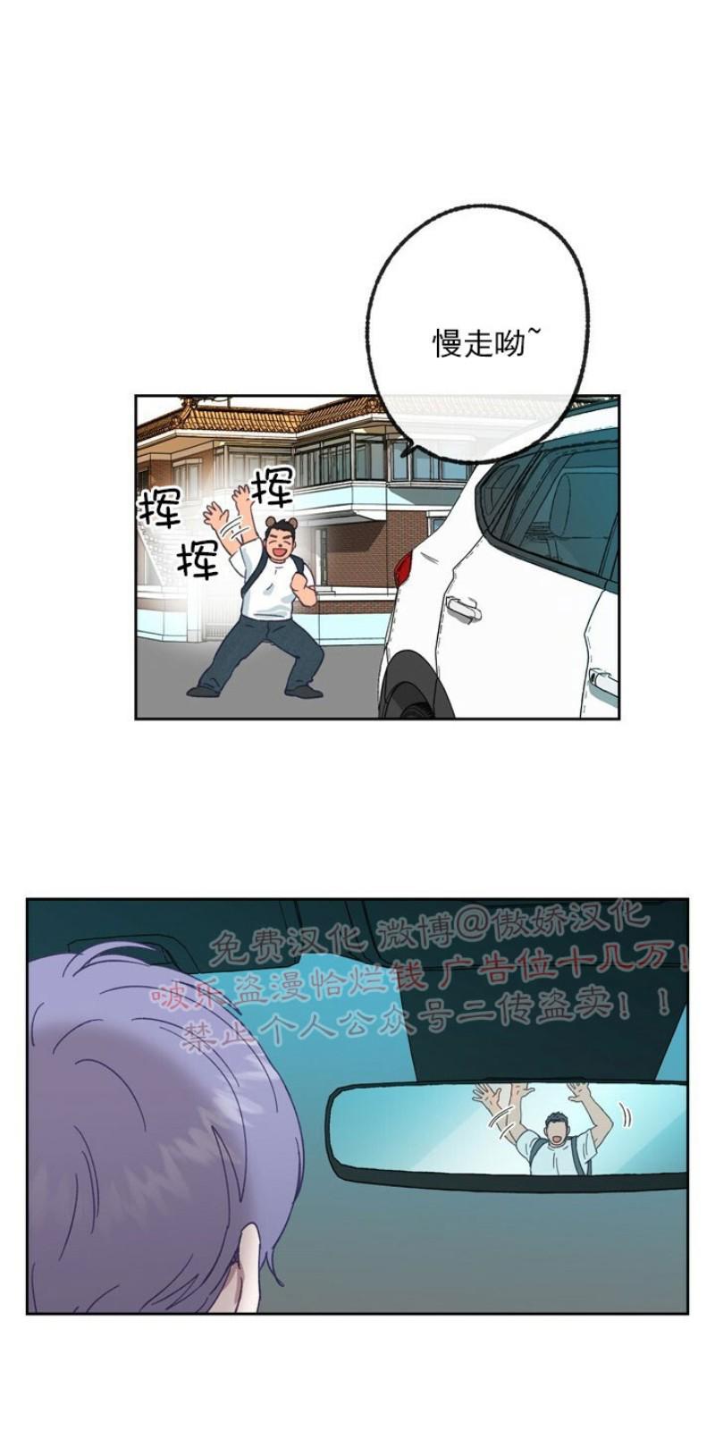 载满爱的拖拉机[耽美]韩漫全集-第9话无删减无遮挡章节图片 