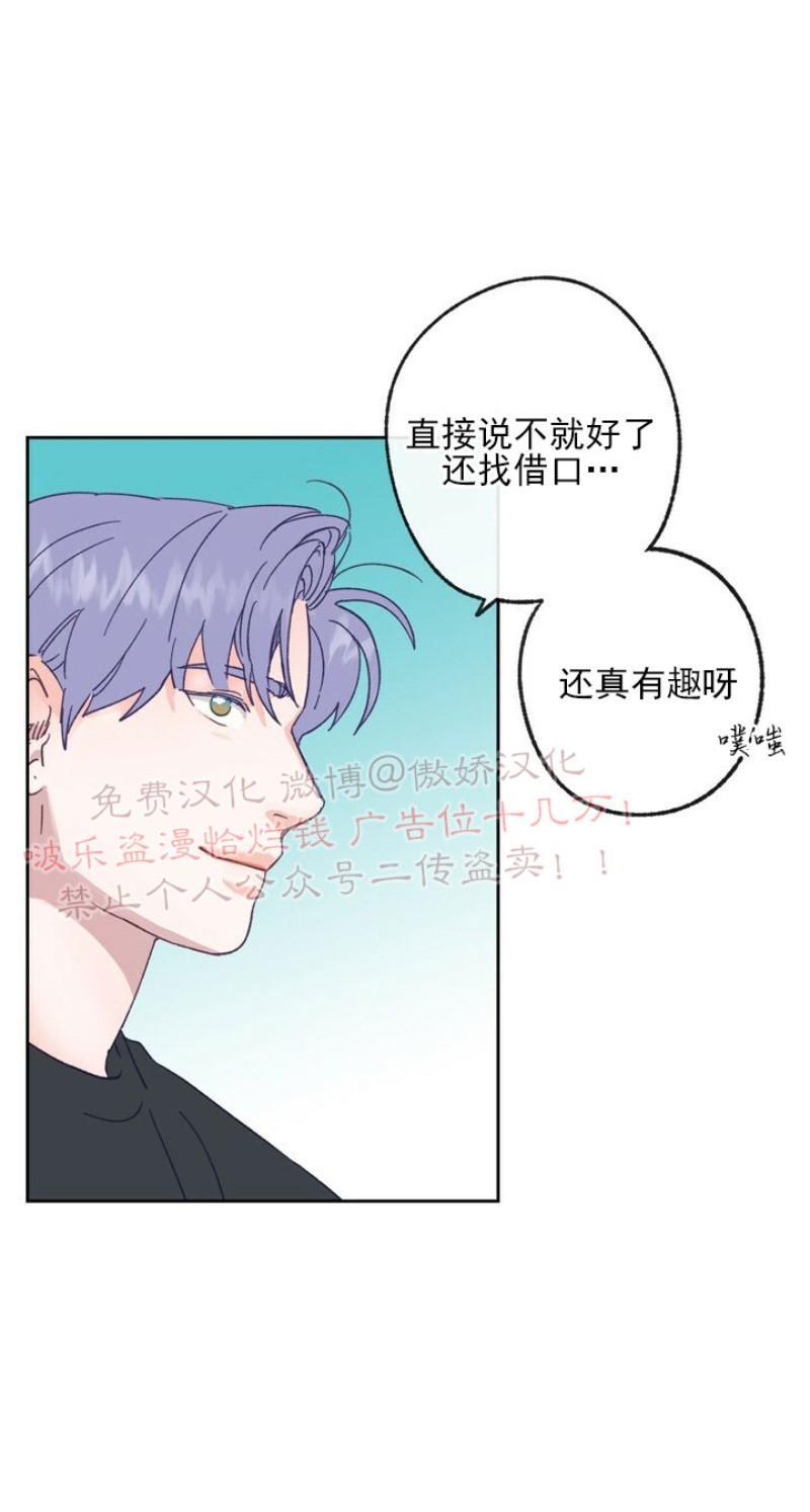 载满爱的拖拉机[耽美]韩漫全集-第9话无删减无遮挡章节图片 