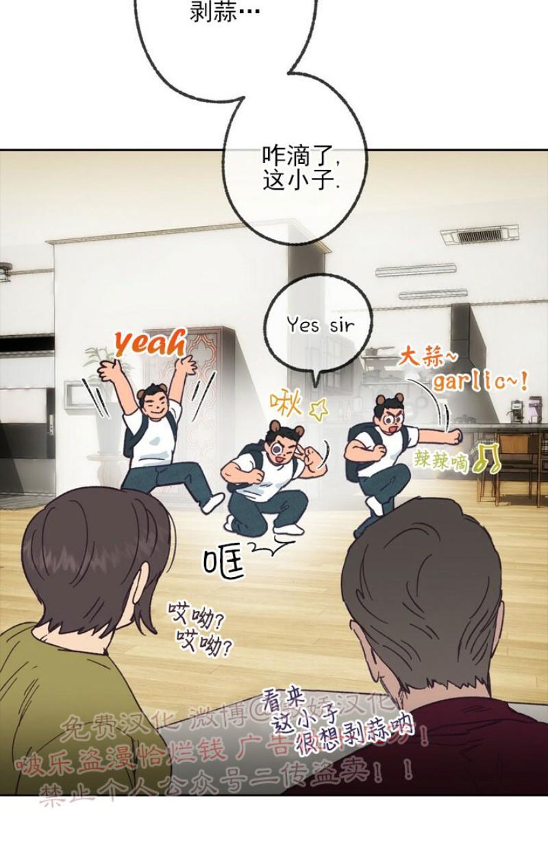 载满爱的拖拉机[耽美]韩漫全集-第9话无删减无遮挡章节图片 